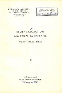 Φωτογραφία του περιγραφόμενου στοιχείου