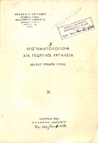 Φωτογραφία του περιγραφόμενου στοιχείου