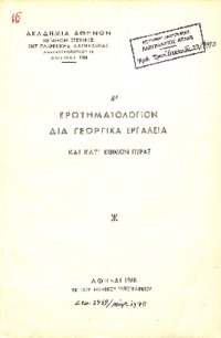 Φωτογραφία του περιγραφόμενου στοιχείου