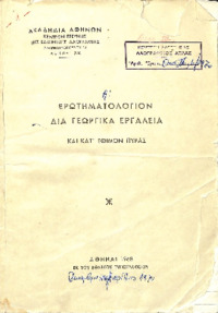 Φωτογραφία του περιγραφόμενου στοιχείου