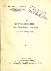 Φωτογραφία του περιγραφόμενου στοιχείου