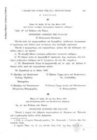 Φωτογραφία του περιγραφόμενου στοιχείου