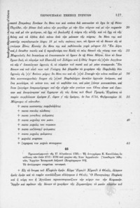 Φωτογραφία του περιγραφόμενου στοιχείου