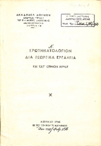 Φωτογραφία του περιγραφόμενου στοιχείου