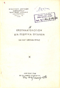 Φωτογραφία του περιγραφόμενου στοιχείου