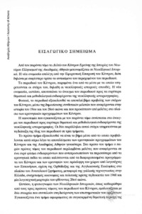 Φωτογραφία του περιγραφόμενου στοιχείου