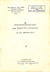 Φωτογραφία του περιγραφόμενου στοιχείου
