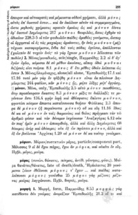 Φωτογραφία του περιγραφόμενου στοιχείου