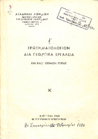 Φωτογραφία του περιγραφόμενου στοιχείου
