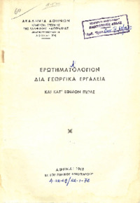 Φωτογραφία του περιγραφόμενου στοιχείου
