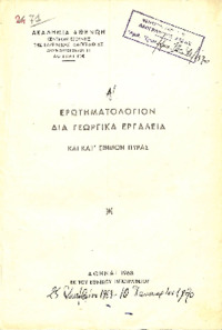Φωτογραφία του περιγραφόμενου στοιχείου