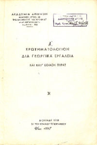 Φωτογραφία του περιγραφόμενου στοιχείου