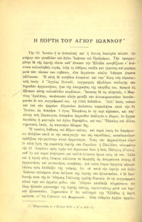 Φωτογραφία του περιγραφόμενου στοιχείου