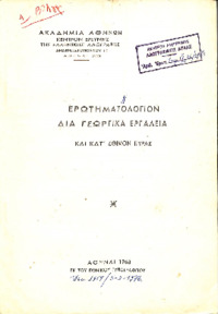 Φωτογραφία του περιγραφόμενου στοιχείου