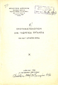 Φωτογραφία του περιγραφόμενου στοιχείου