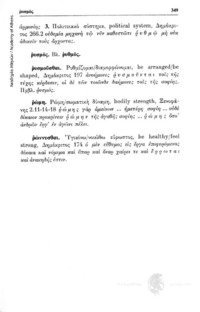 Φωτογραφία του περιγραφόμενου στοιχείου