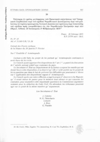 Φωτογραφία του περιγραφόμενου στοιχείου