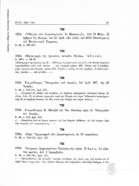 Φωτογραφία του περιγραφόμενου στοιχείου