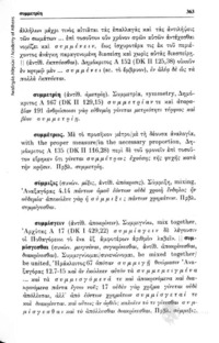 Φωτογραφία του περιγραφόμενου στοιχείου