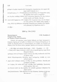 Φωτογραφία του περιγραφόμενου στοιχείου