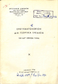 Φωτογραφία του περιγραφόμενου στοιχείου