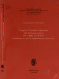 Φωτογραφία του περιγραφόμενου στοιχείου