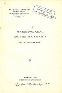 Φωτογραφία του περιγραφόμενου στοιχείου