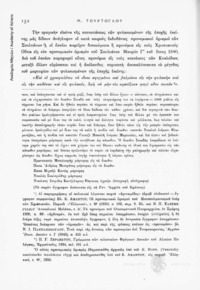 Φωτογραφία του περιγραφόμενου στοιχείου