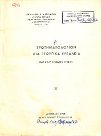 Φωτογραφία του περιγραφόμενου στοιχείου
