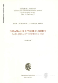 Φωτογραφία του περιγραφόμενου στοιχείου