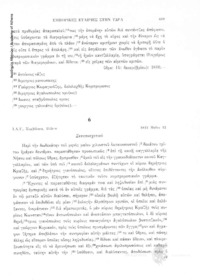 Φωτογραφία του περιγραφόμενου στοιχείου