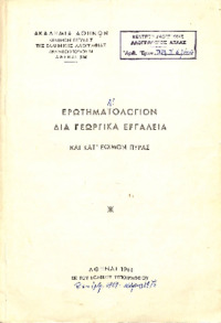 Φωτογραφία του περιγραφόμενου στοιχείου
