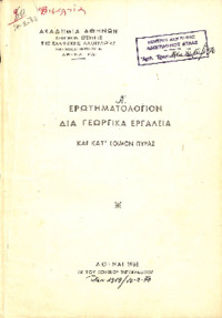 Φωτογραφία του περιγραφόμενου στοιχείου
