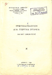 Φωτογραφία του περιγραφόμενου στοιχείου