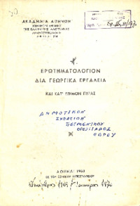 Φωτογραφία του περιγραφόμενου στοιχείου