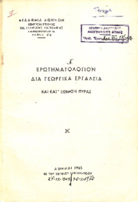 Φωτογραφία του περιγραφόμενου στοιχείου