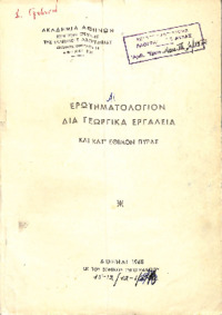 Φωτογραφία του περιγραφόμενου στοιχείου
