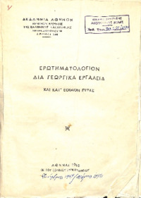 Φωτογραφία του περιγραφόμενου στοιχείου