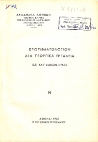 Φωτογραφία του περιγραφόμενου στοιχείου