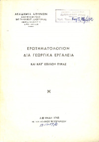 Φωτογραφία του περιγραφόμενου στοιχείου