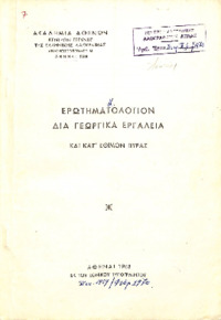 Φωτογραφία του περιγραφόμενου στοιχείου