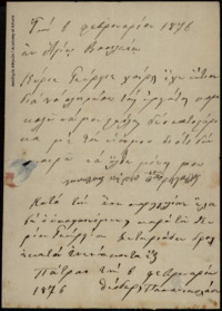 Φωτογραφία του περιγραφόμενου στοιχείου