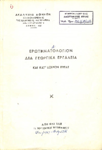 Φωτογραφία του περιγραφόμενου στοιχείου