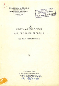 Φωτογραφία του περιγραφόμενου στοιχείου