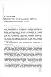 Φωτογραφία του περιγραφόμενου στοιχείου