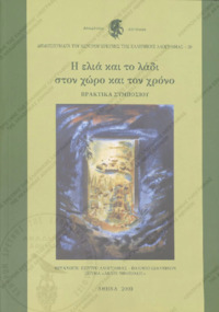Φωτογραφία του περιγραφόμενου στοιχείου
