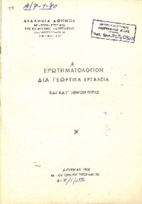 Φωτογραφία του περιγραφόμενου στοιχείου