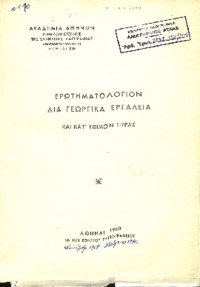Φωτογραφία του περιγραφόμενου στοιχείου