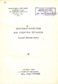 Φωτογραφία του περιγραφόμενου στοιχείου