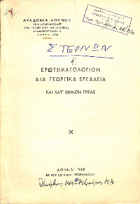 Φωτογραφία του περιγραφόμενου στοιχείου